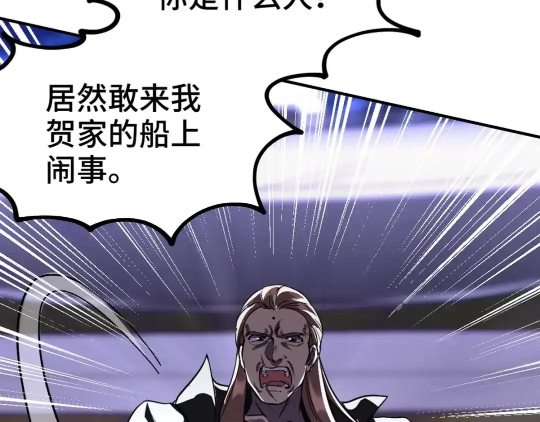 《龙王殿》169 人外有人 第8页