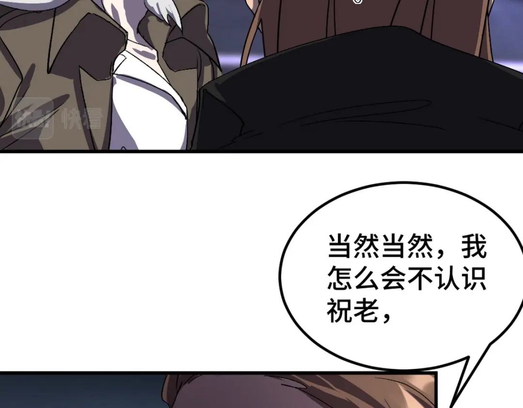 《龙王殿》169 人外有人 第45页