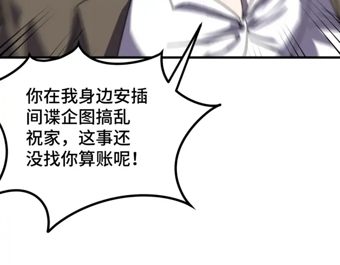 《龙王殿》169 人外有人 第49页