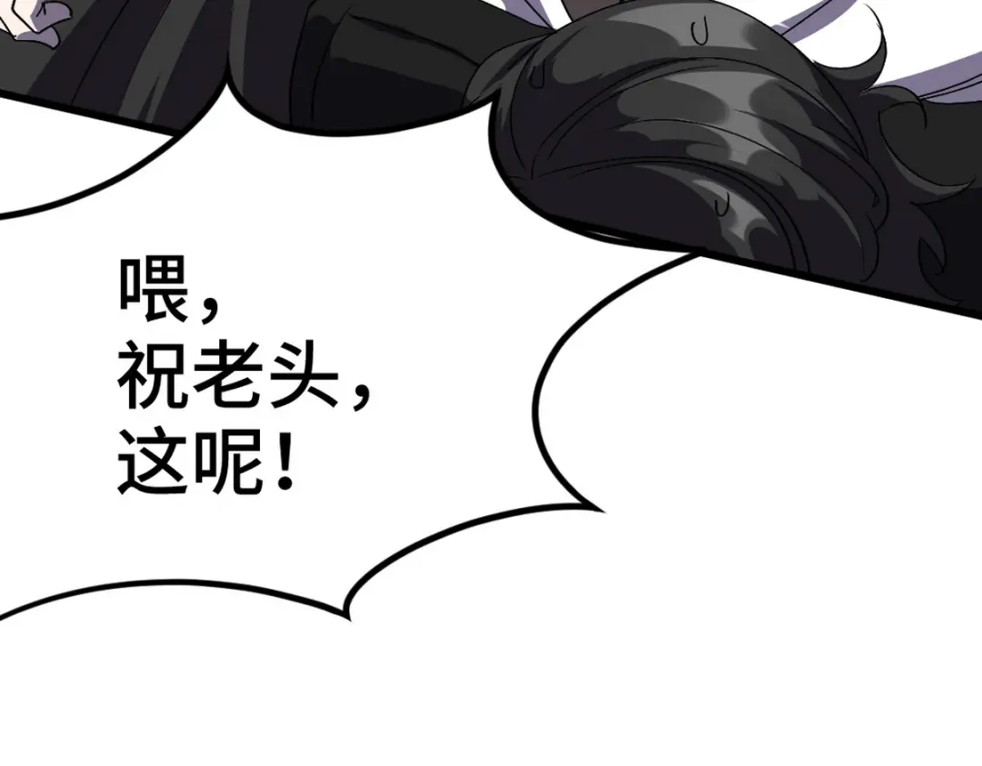 《龙王殿》169 人外有人 第35页