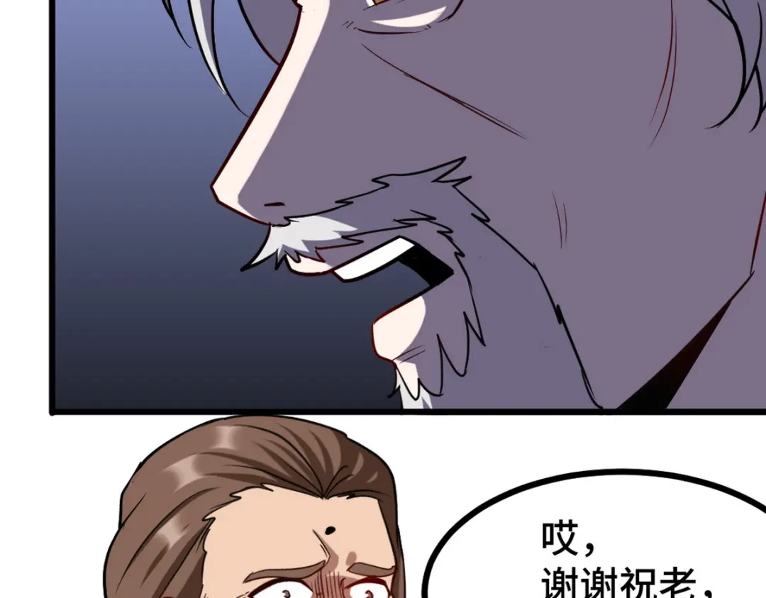 《龙王殿》169 人外有人 第67页