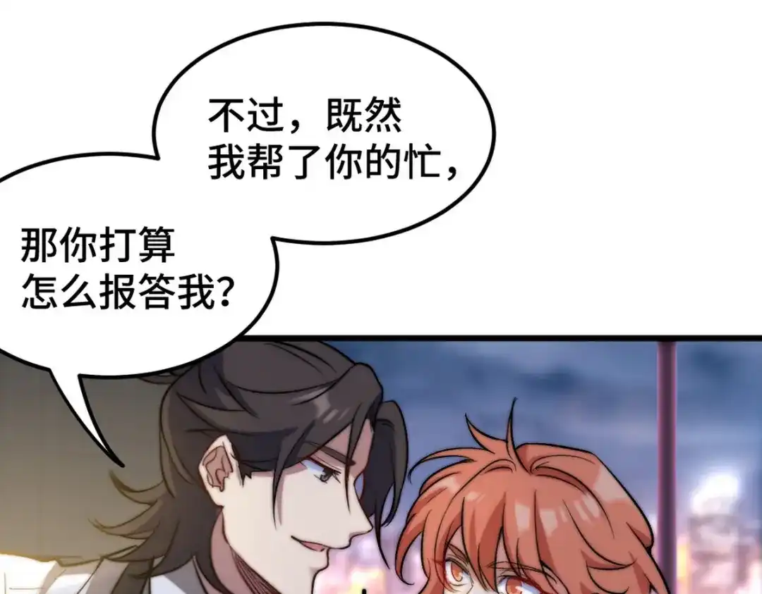 《龙王殿》169 人外有人 第85页