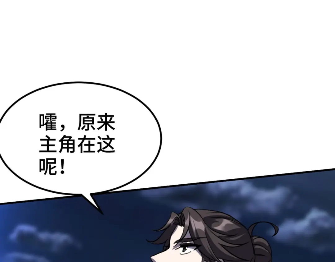 《龙王殿》169 人外有人 第5页