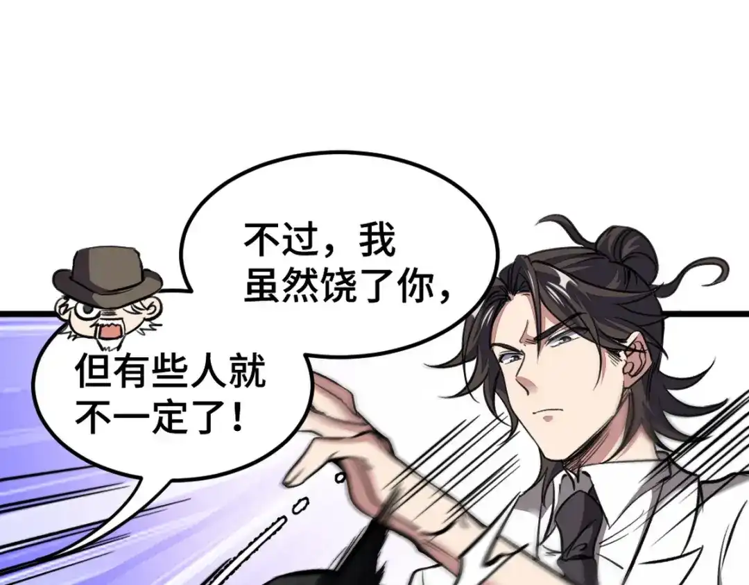 《龙王殿》169 人外有人 第70页