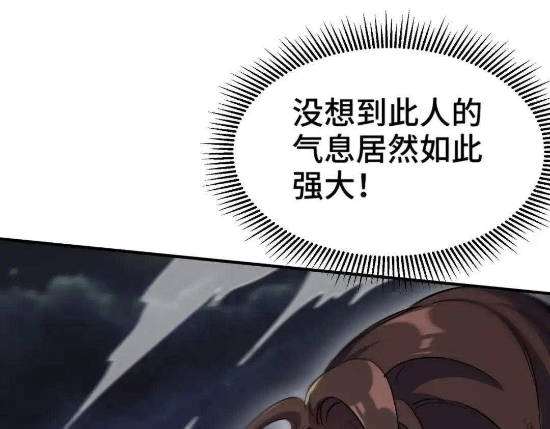 《龙王殿》170 不速之客 第89页