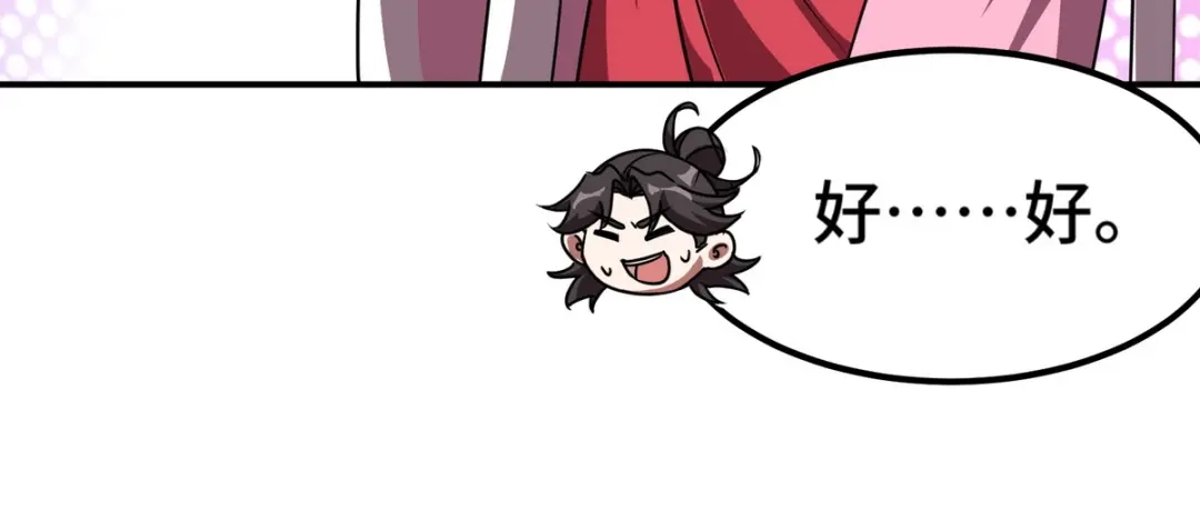 《龙王殿》170 不速之客 第28页