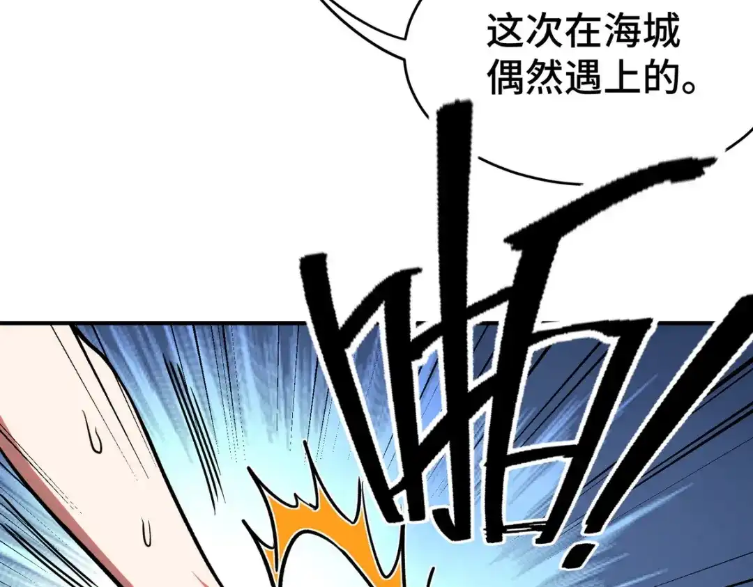 《龙王殿》170 不速之客 第18页