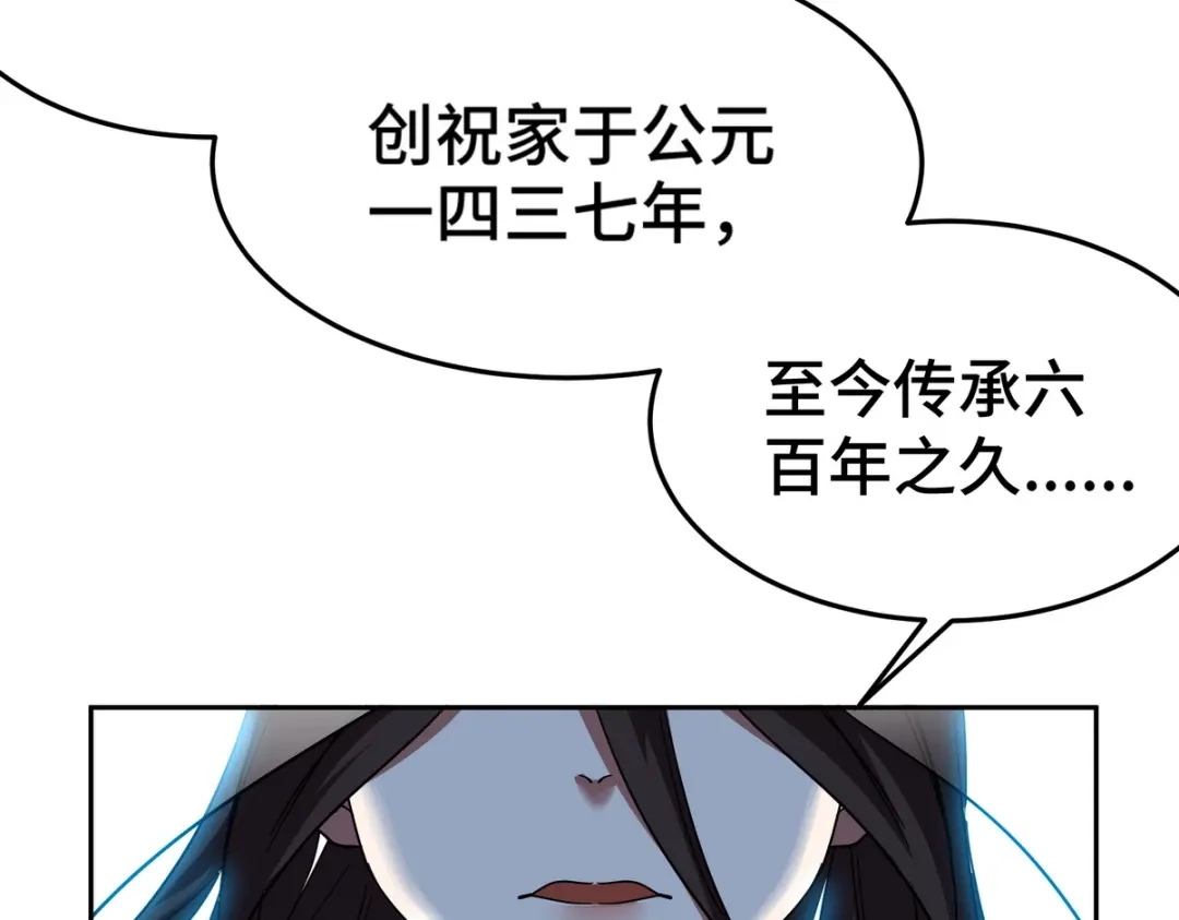 《龙王殿》170 不速之客 第58页
