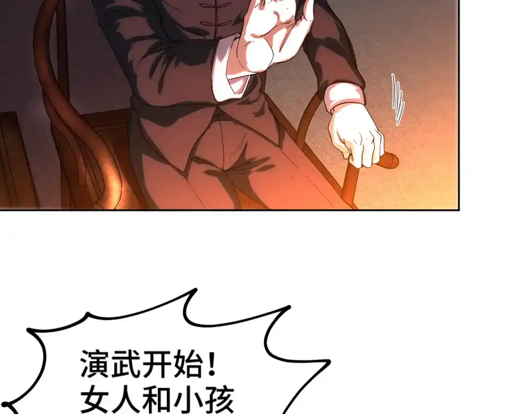 《龙王殿》170 不速之客 第38页