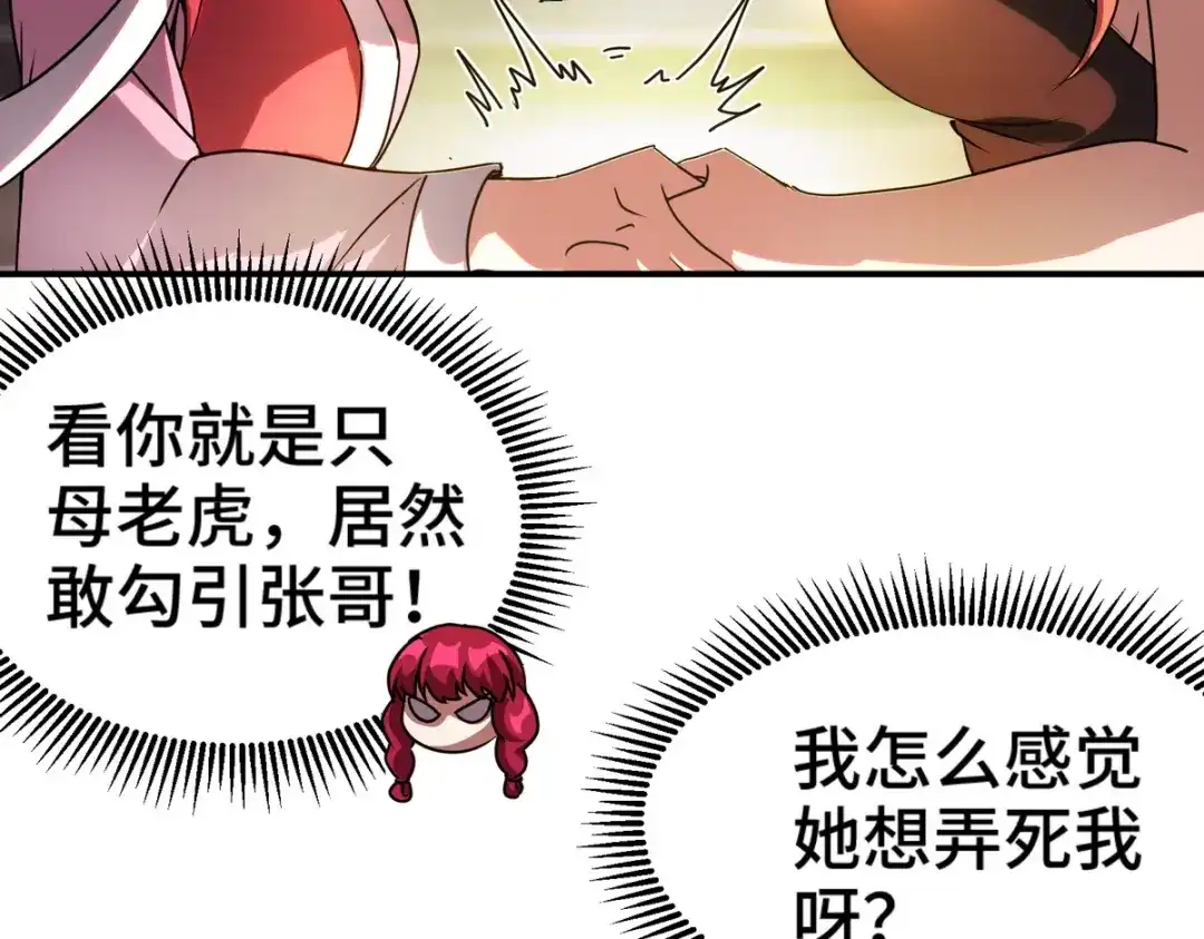 《龙王殿》170 不速之客 第23页