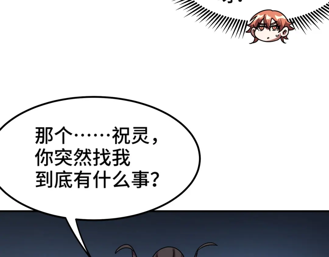 《龙王殿》170 不速之客 第24页