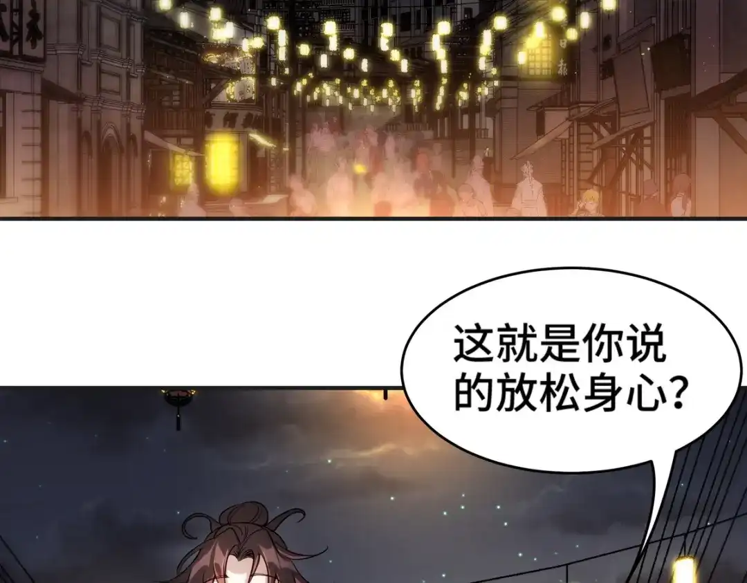《龙王殿》170 不速之客 第6页