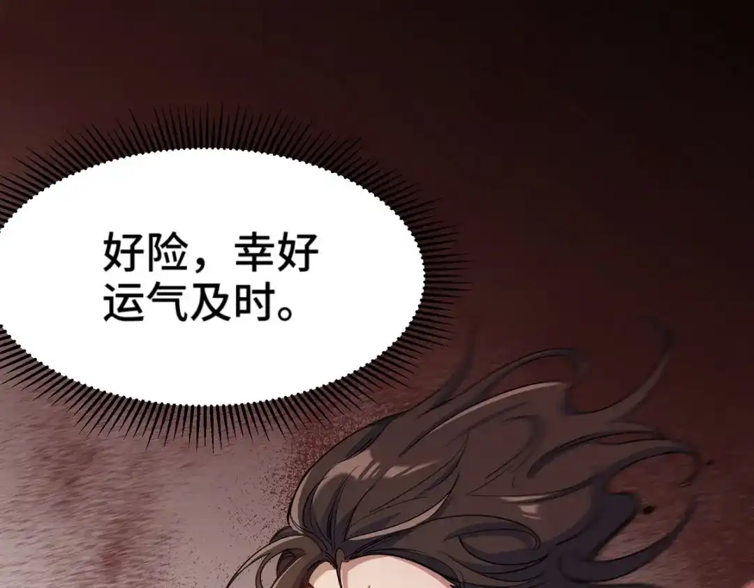 《龙王殿》170 不速之客 第86页