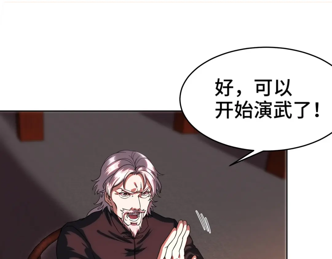 《龙王殿》170 不速之客 第37页