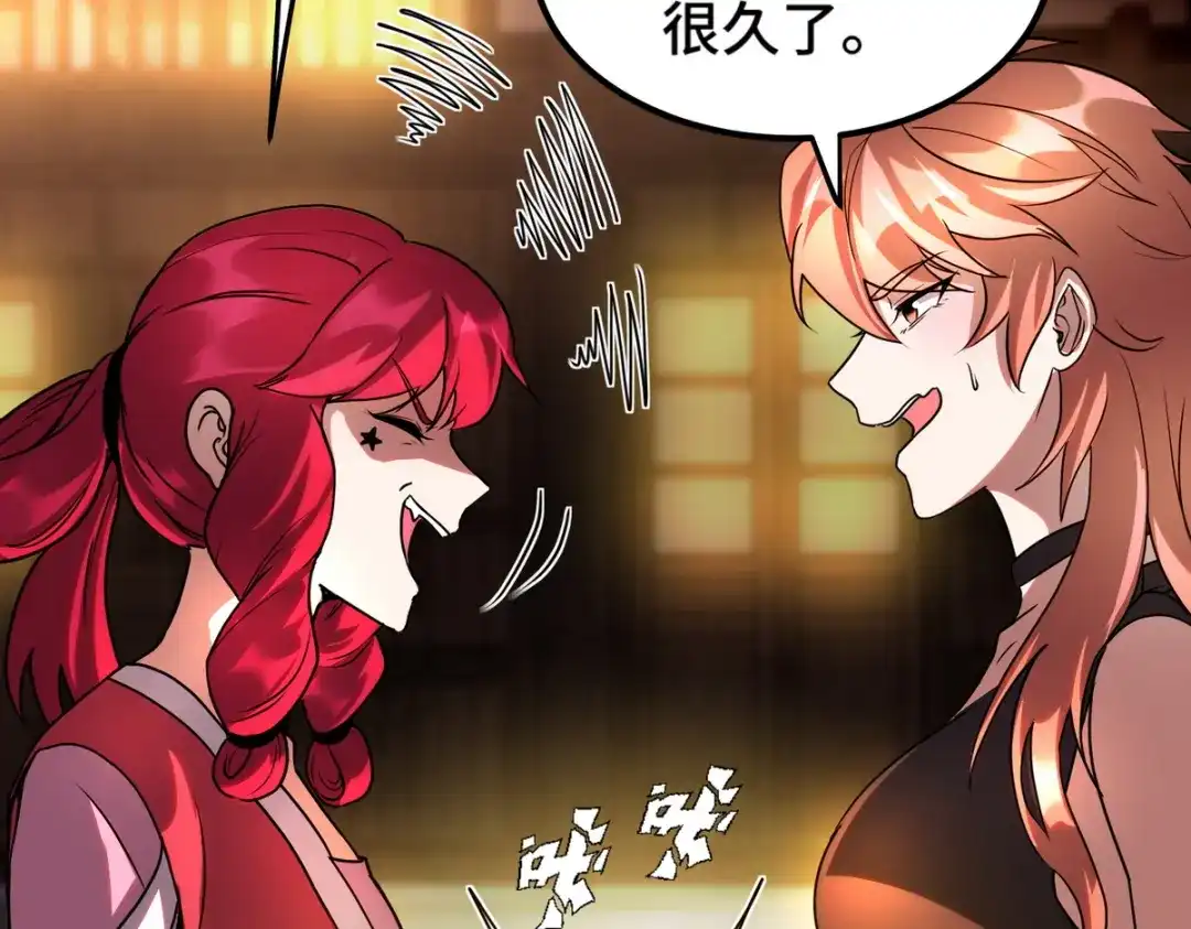 《龙王殿》170 不速之客 第22页