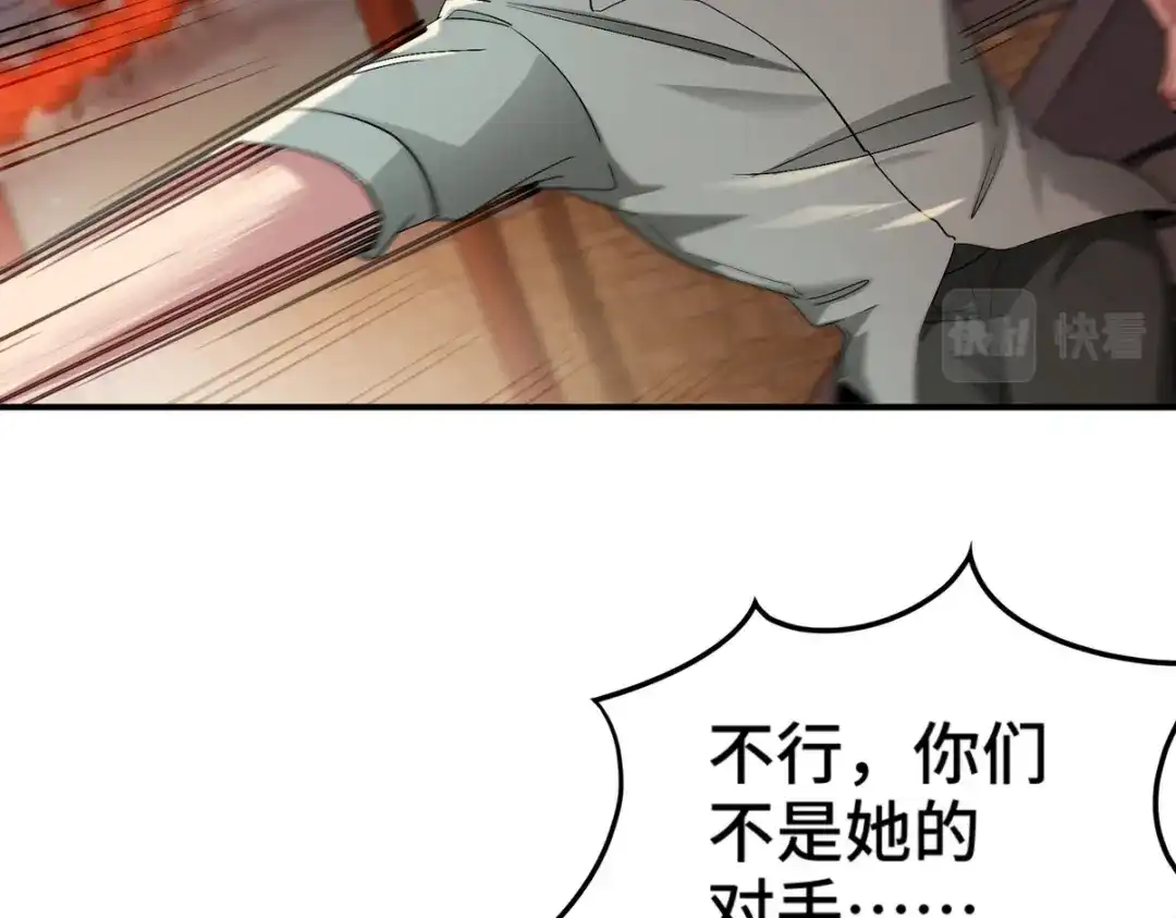 《龙王殿》170 不速之客 第70页