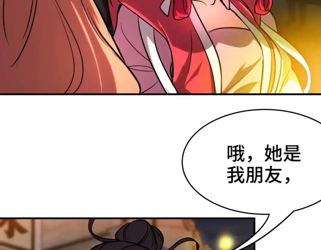 《龙王殿》170 不速之客 第16页