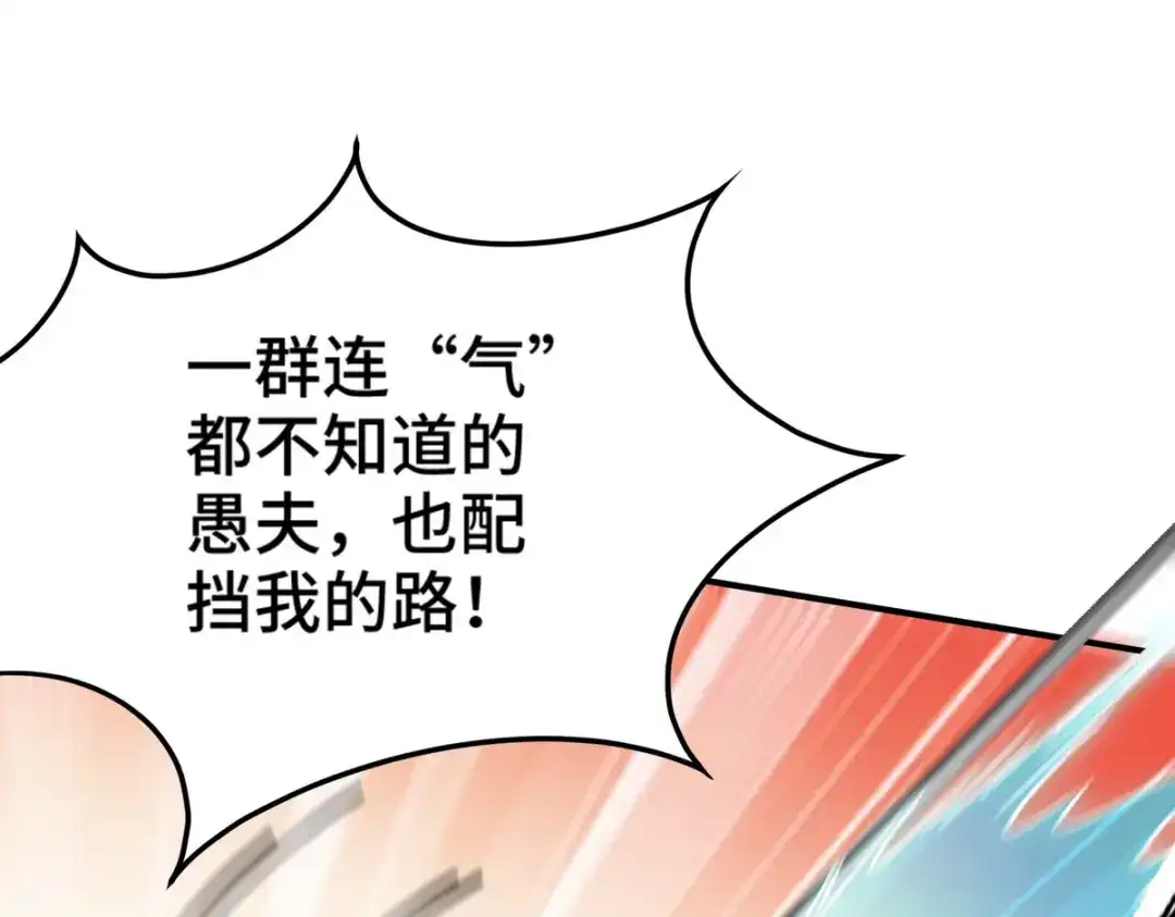 《龙王殿》170 不速之客 第74页