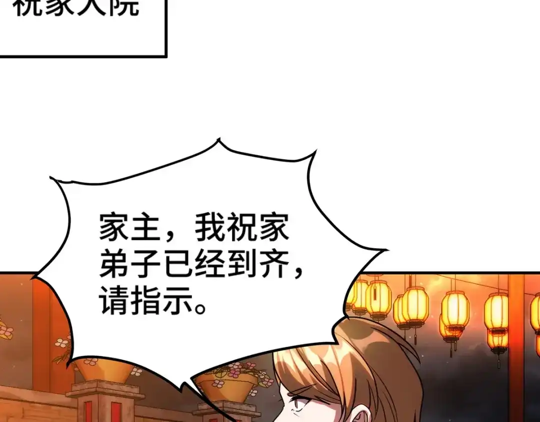 《龙王殿》170 不速之客 第34页