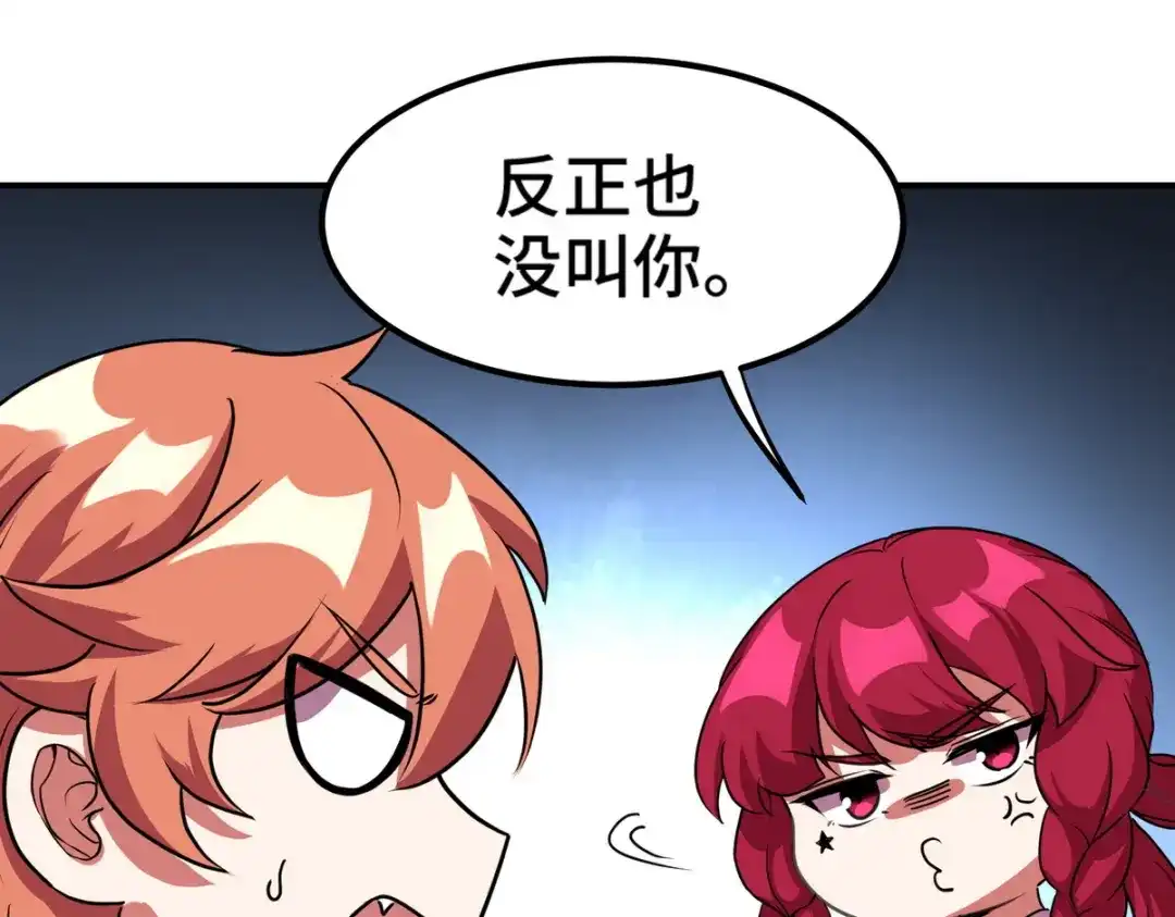 《龙王殿》170 不速之客 第31页