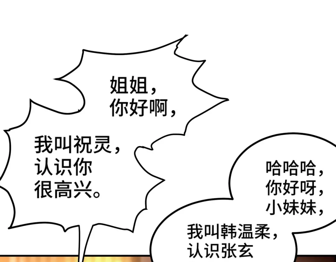 《龙王殿》170 不速之客 第21页