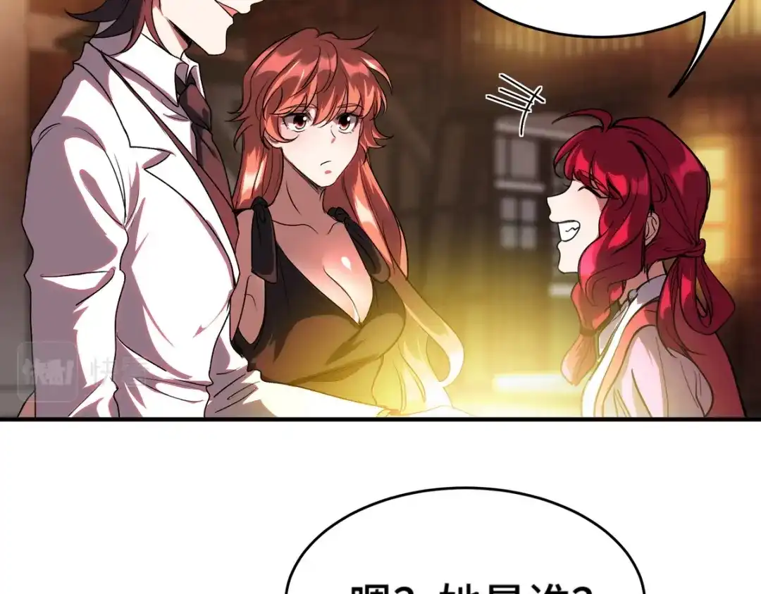 《龙王殿》170 不速之客 第14页