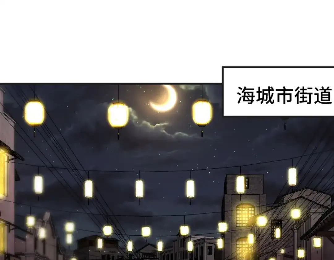 《龙王殿》170 不速之客 第5页