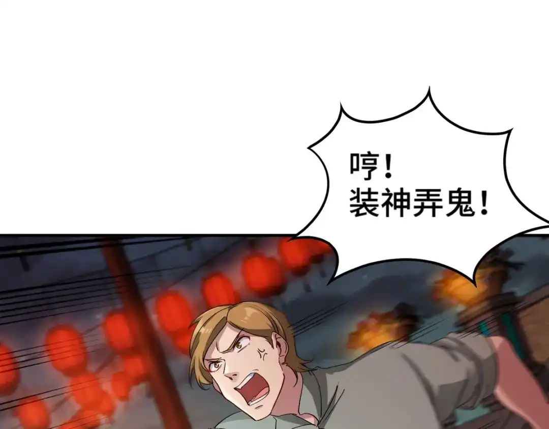 《龙王殿》170 不速之客 第69页
