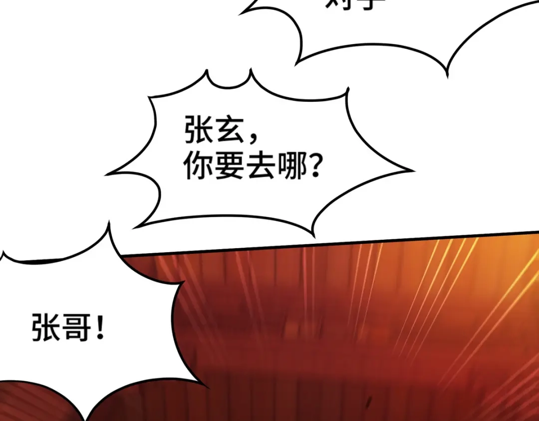 《龙王殿》170 不速之客 第71页