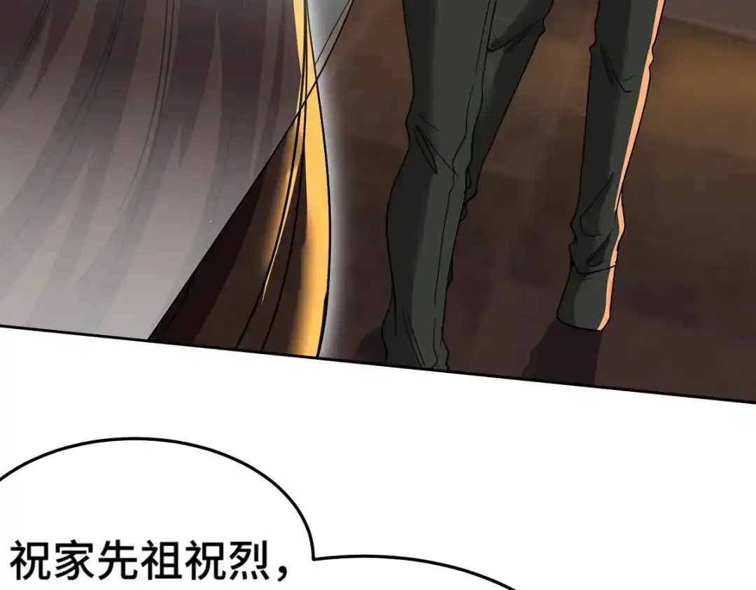 《龙王殿》170 不速之客 第57页