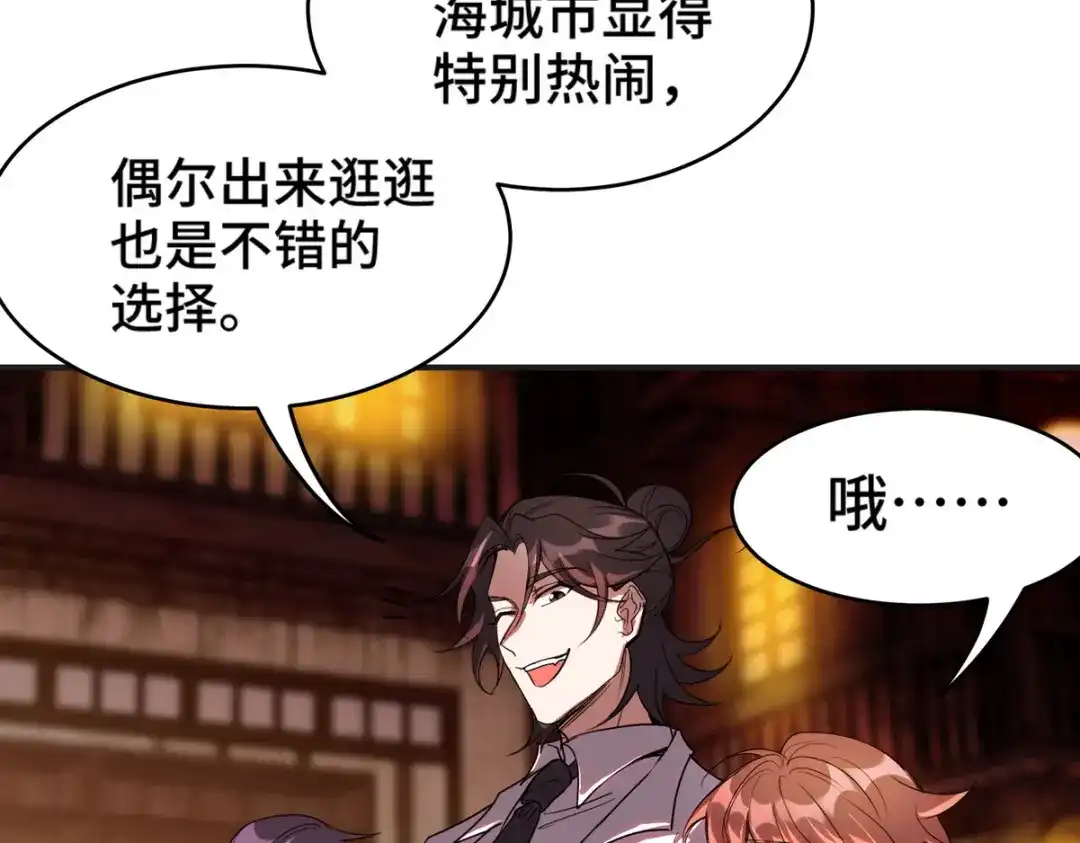 《龙王殿》170 不速之客 第9页