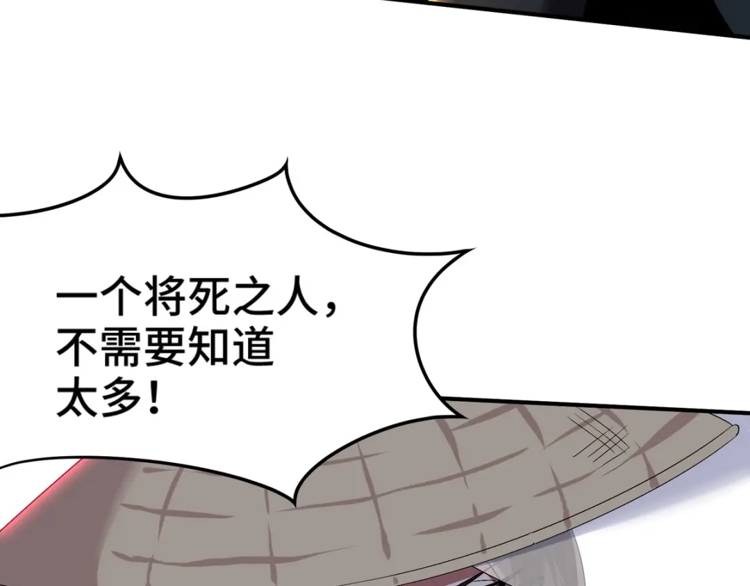 《龙王殿》170 不速之客 第66页