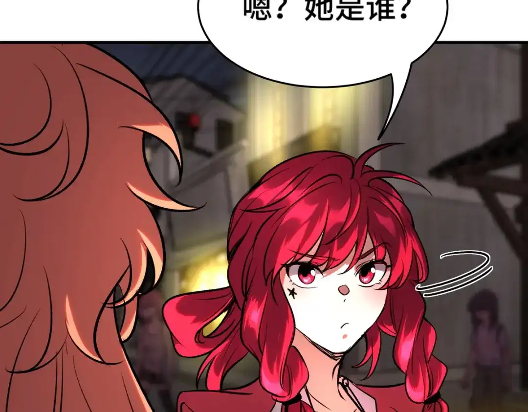 《龙王殿》170 不速之客 第15页