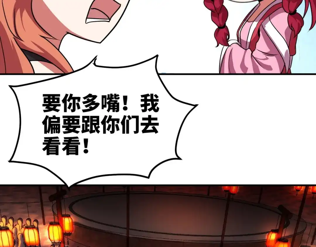 《龙王殿》170 不速之客 第32页
