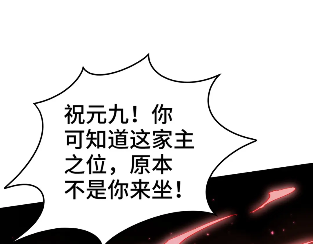 《龙王殿》170 不速之客 第60页
