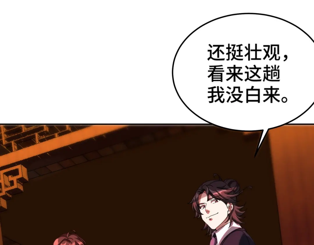 《龙王殿》170 不速之客 第41页