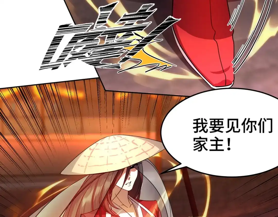 《龙王殿》170 不速之客 第49页