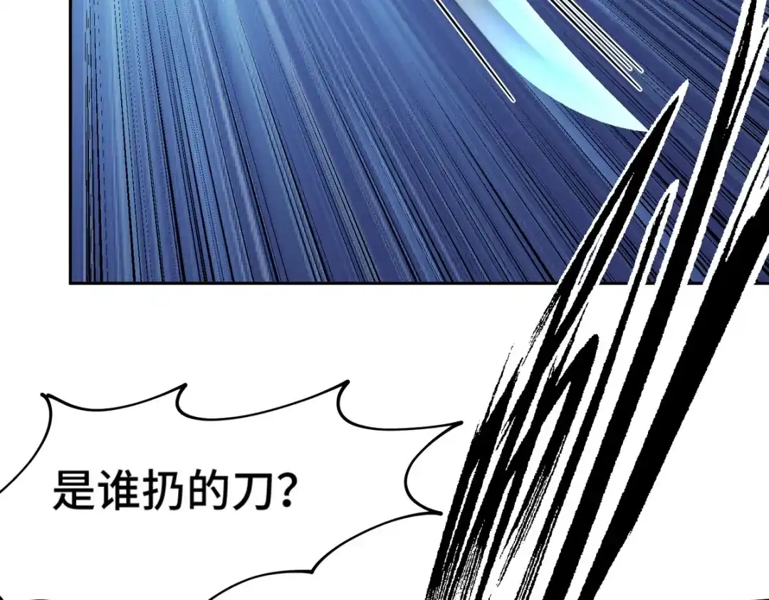 《龙王殿》170 不速之客 第46页