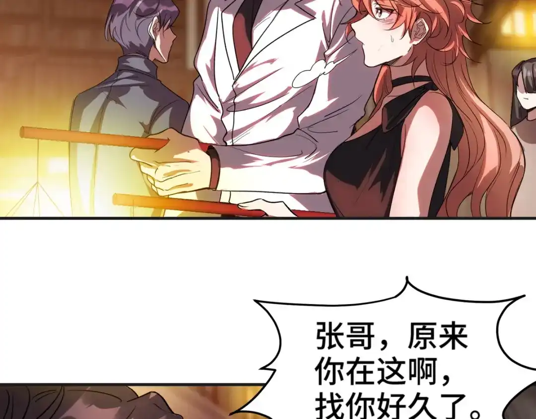 《龙王殿》170 不速之客 第10页