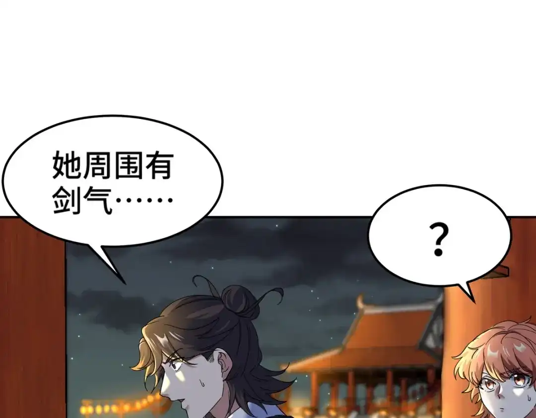 《龙王殿》170 不速之客 第53页