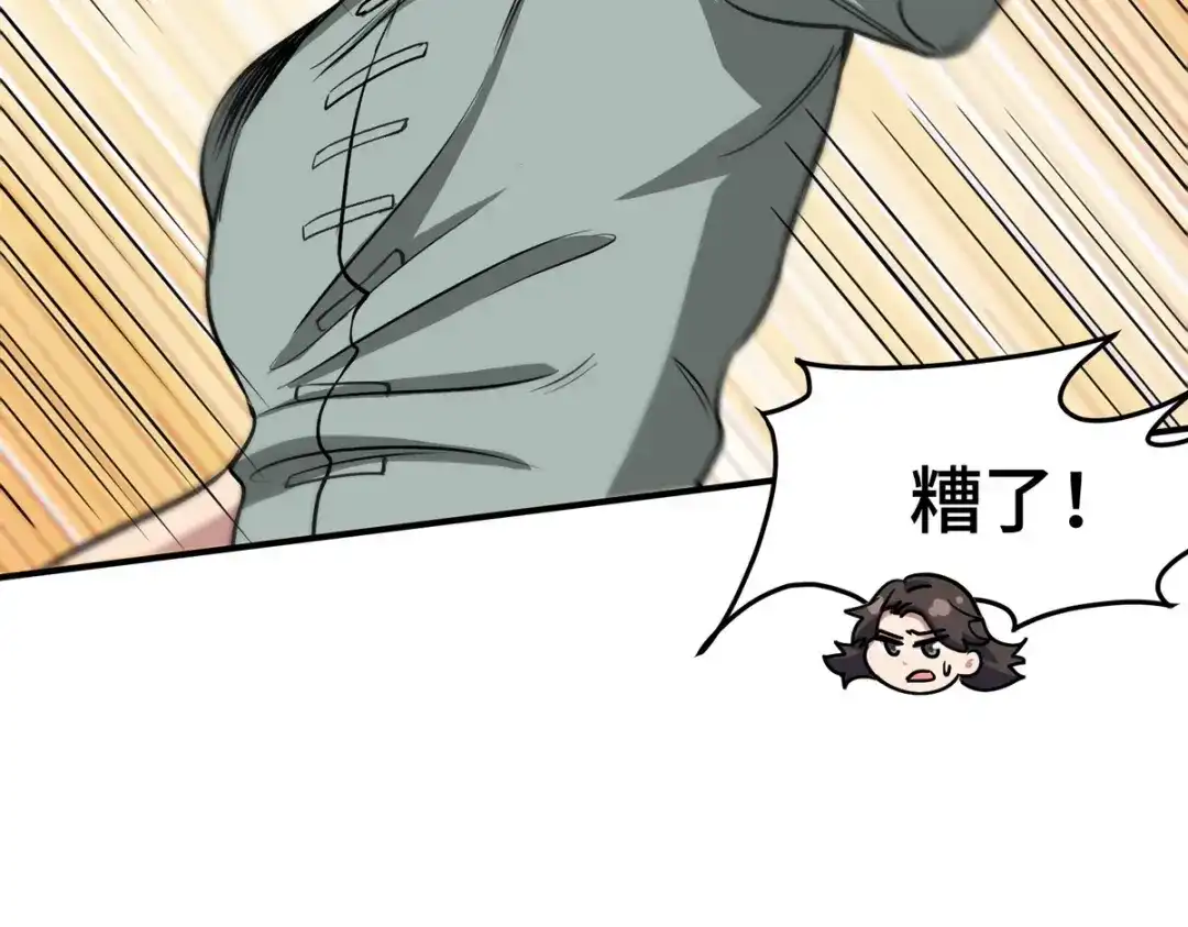 《龙王殿》171 祝家的正统 第51页