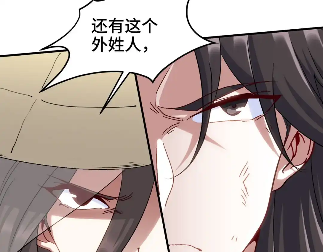 《龙王殿》171 祝家的正统 第63页