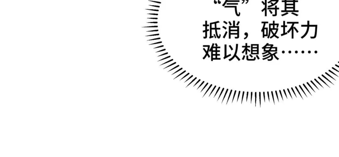 《龙王殿》171 祝家的正统 第11页