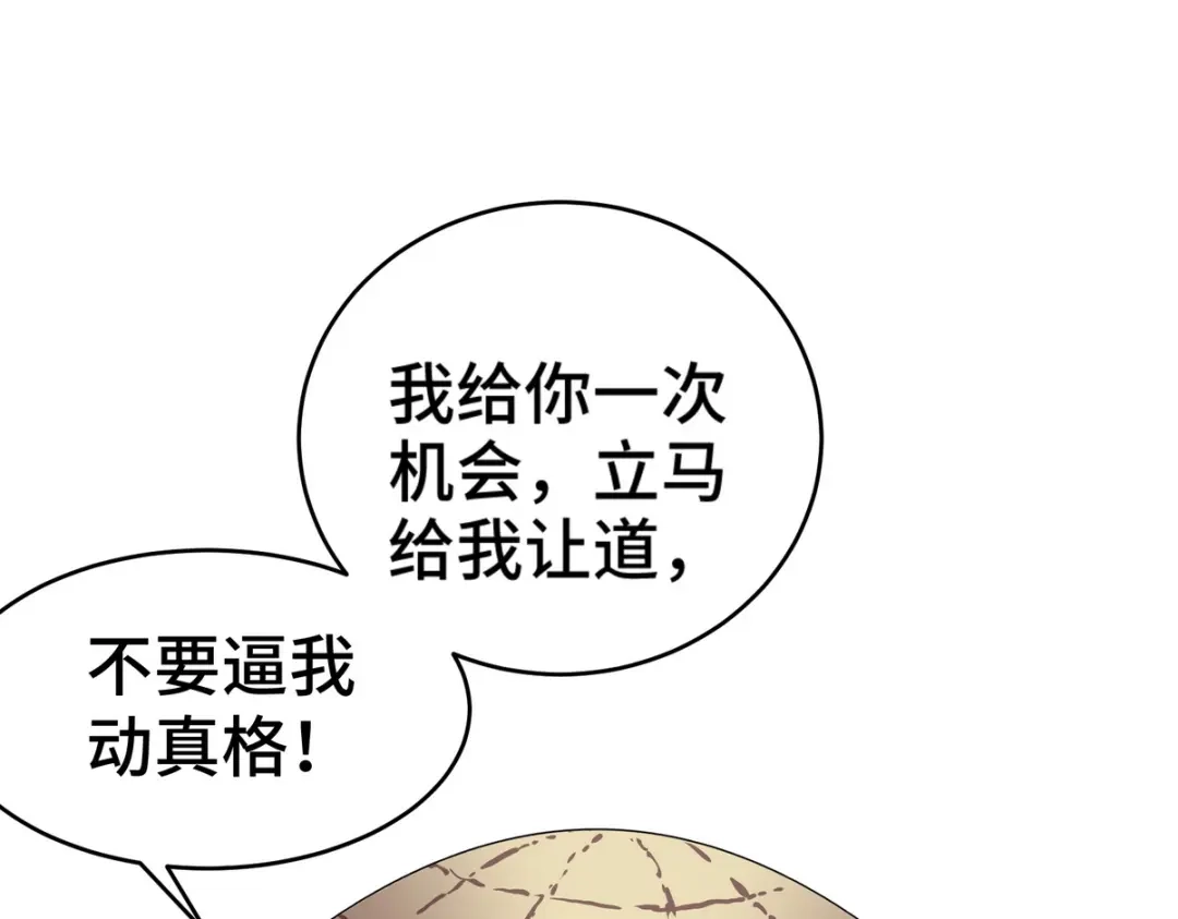 《龙王殿》171 祝家的正统 第12页