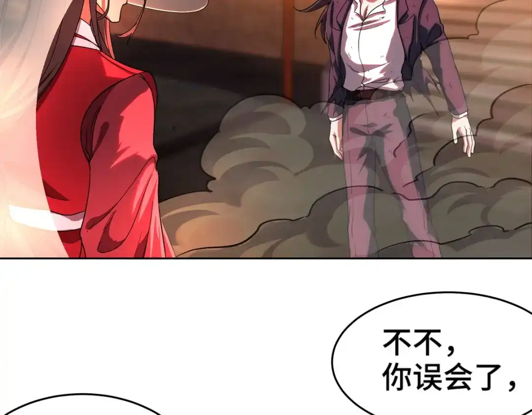 《龙王殿》171 祝家的正统 第6页