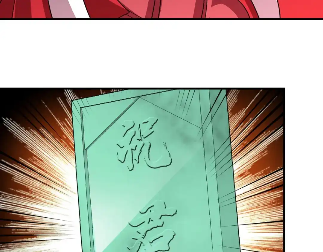 《龙王殿》171 祝家的正统 第30页