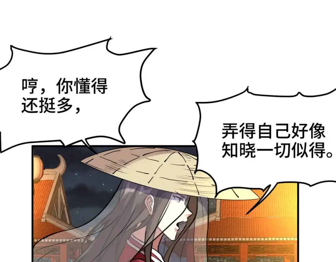 《龙王殿》171 祝家的正统 第40页
