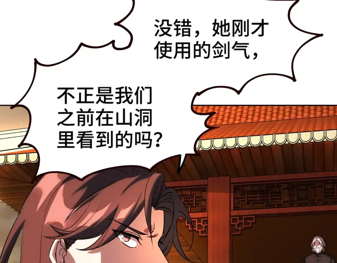 《龙王殿》171 祝家的正统 第22页