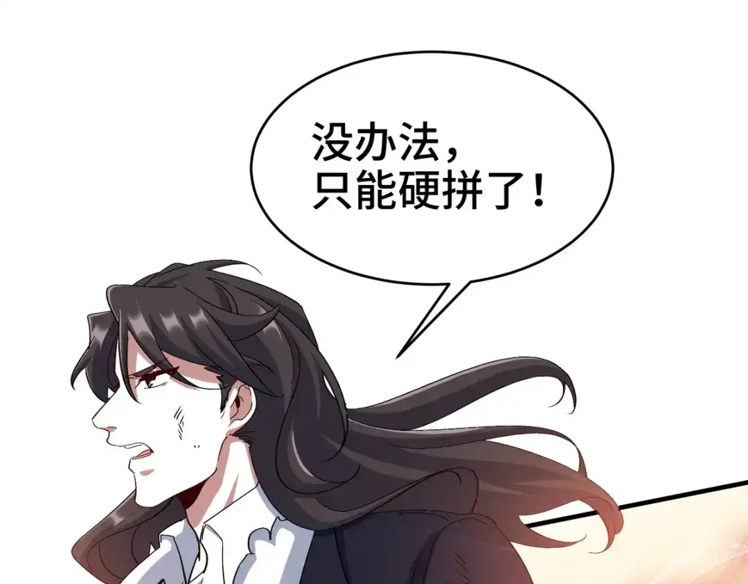 《龙王殿》171 祝家的正统 第66页
