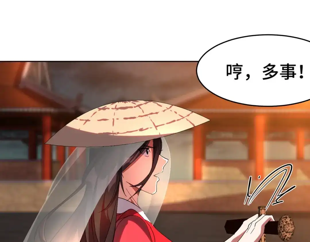 《龙王殿》171 祝家的正统 第8页
